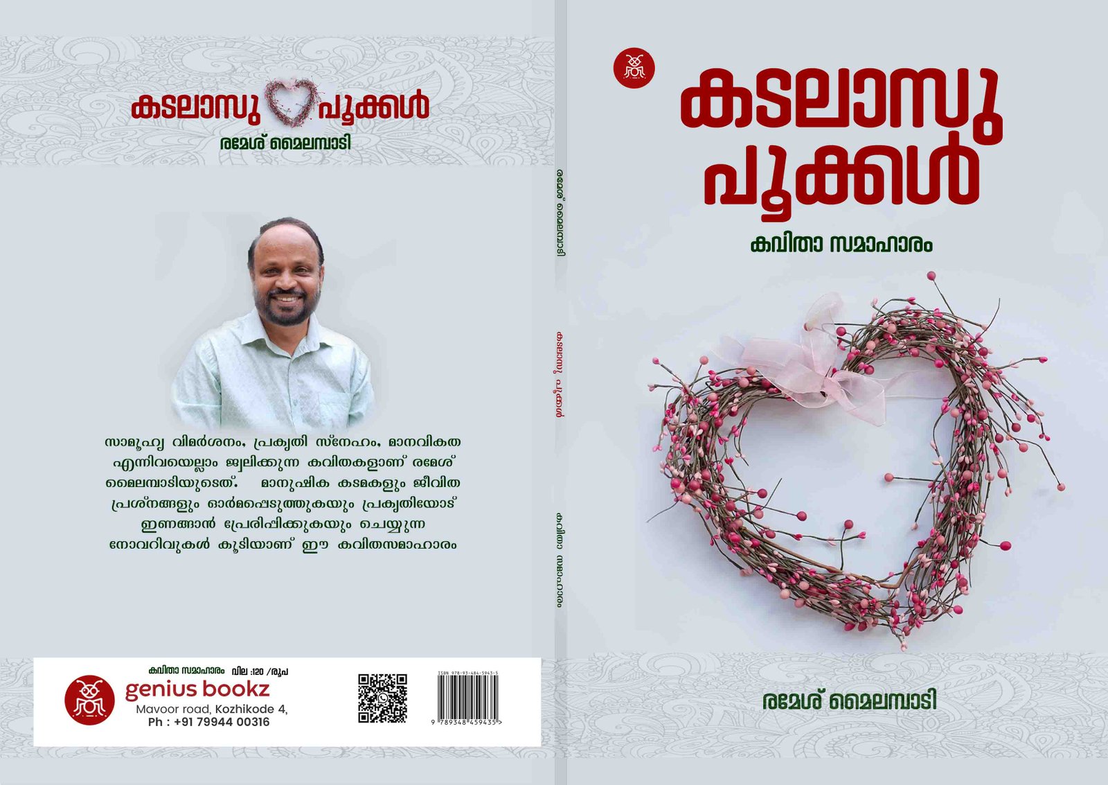 Kadalasu Pookkal